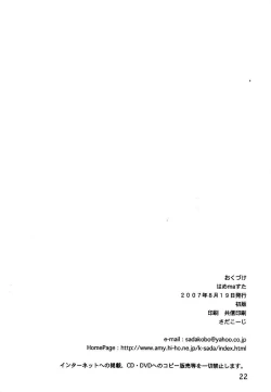 Page 21 of Hame ma suta