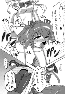 Page 14 of Madokan no Kotowari