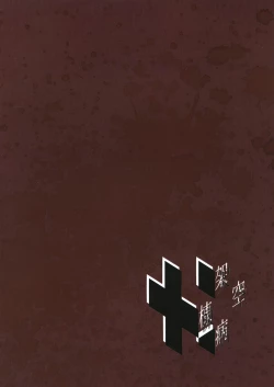 Page 44 of Madokan no Kotowari