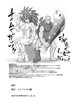 Page 25 of Mucha Mucha