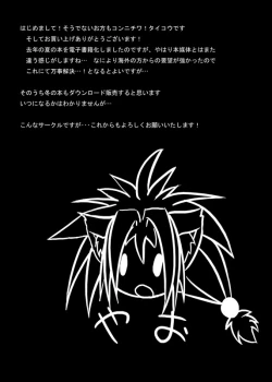 Page 3 of Mucha Mucha