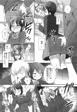 Page 7 of Joshikousei Shuudan Chikan Densha