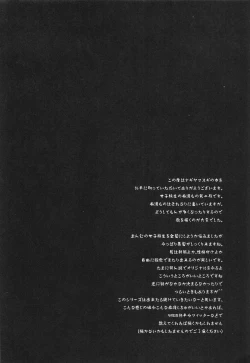 Page 4 of Joshikousei Shuudan Chikan Densha 2