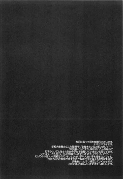 Page 4 of Ryoujoku Gakuen 1 Seitokaichou Benjo Rape