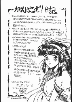 Page 44 of Happy Birthday