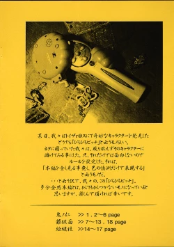 Page 2 of Jishou "Nanami Lucia" no Eroero Daibouken