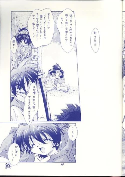 Page 16 of Canon - Rasetsu