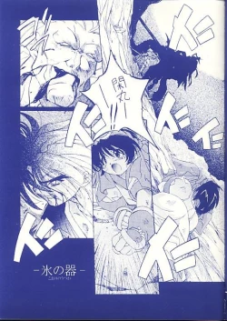 Page 2 of Canon - Rasetsu