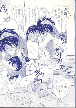 Page 7 of Canon - Rasetsu