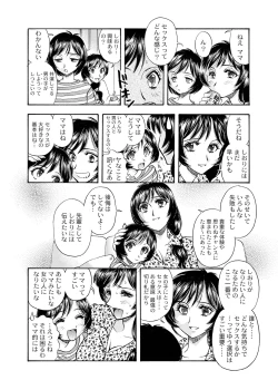 Page 19 of Zoku Seirei dai 2 shou