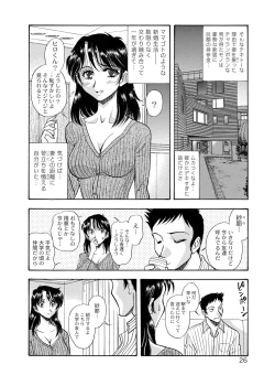 Page 25 of Zoku Seirei dai 2 shou