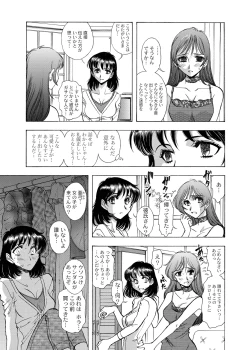 Page 42 of Zoku Seirei dai 2 shou