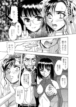 Page 58 of Zoku Seirei dai 2 shou