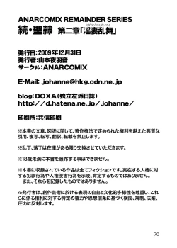 Page 69 of Zoku Seirei dai 2 shou