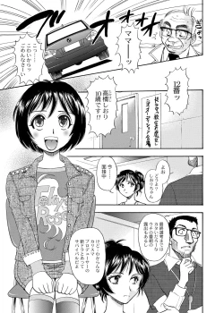 Page 8 of Zoku Seirei dai 2 shou