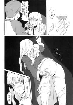 Page 17 of Otakusa no Yoru