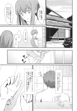 Page 4 of Otakusa no Yoru