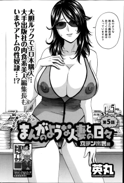 Page 100 of Action Pizazz 2013-05