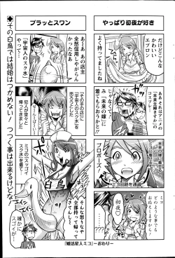 Page 179 of Action Pizazz 2013-05