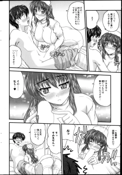 Page 212 of Action Pizazz 2013-05