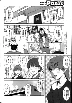 Page 42 of Action Pizazz 2013-05