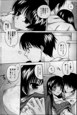 Page 128 of Manga Bangaichi 2013-05