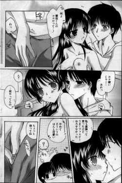Page 130 of Manga Bangaichi 2013-05