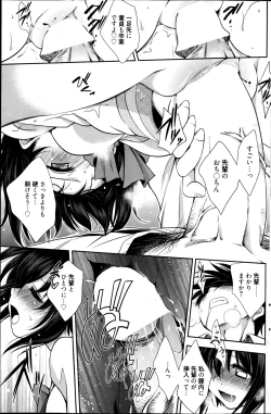 Page 171 of Manga Bangaichi 2013-05