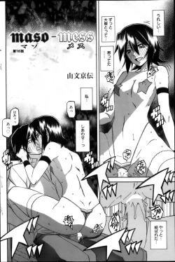 Page 200 of Manga Bangaichi 2013-05