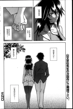Page 214 of Manga Bangaichi 2013-05
