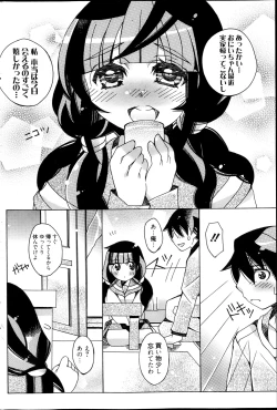 Page 218 of Manga Bangaichi 2013-05