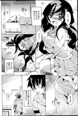 Page 220 of Manga Bangaichi 2013-05