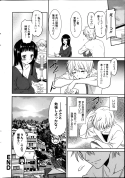 Page 24 of Manga Bangaichi 2013-05