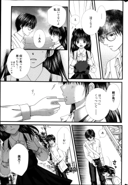 Page 281 of Manga Bangaichi 2013-05