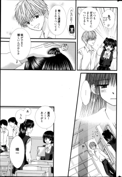 Page 287 of Manga Bangaichi 2013-05