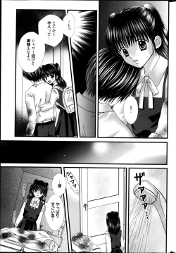 Page 291 of Manga Bangaichi 2013-05