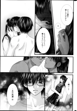 Page 295 of Manga Bangaichi 2013-05