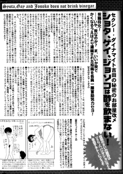 Page 324 of Manga Bangaichi 2013-05