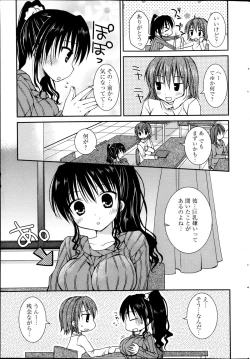 Page 49 of Manga Bangaichi 2013-05