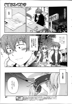 Page 67 of Manga Bangaichi 2013-05