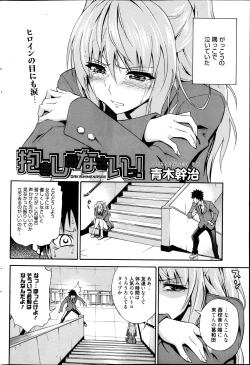 Page 82 of Manga Bangaichi 2013-05