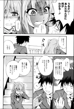 Page 84 of Manga Bangaichi 2013-05