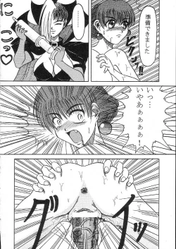 Page 11 of Fetish Crown