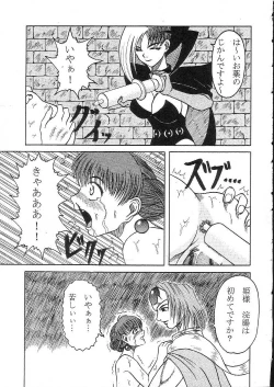 Page 12 of Fetish Crown