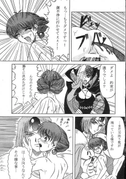 Page 16 of Fetish Crown