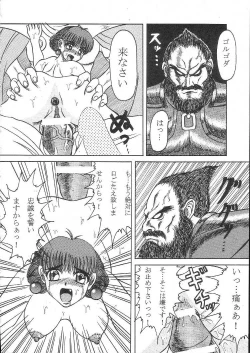 Page 17 of Fetish Crown