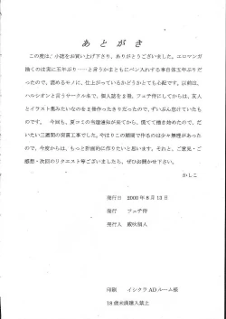 Page 33 of Fetish Crown