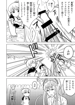 Page 16 of Hakudaku Oujo