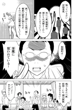 Page 3 of Hakudaku Oujo