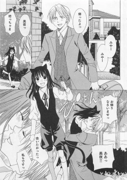 Page 10 of Aisuru Oniisan